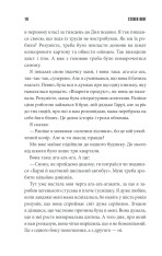 Книга Згодом - Стівен Кінг. Фото 8