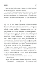 Книга Згодом - Стівен Кінг. Фото 25