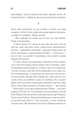 Книга Згодом - Стівен Кінг. Фото 30