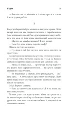 Книга Згодом - Стівен Кінг. Фото 19
