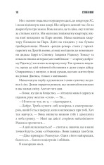 Книга Згодом - Стівен Кінг. Фото 16