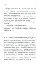 Книга Згодом - Стівен Кінг. Фото 15
