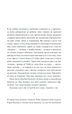 Книга Згодом - Стівен Кінг. Фото 7