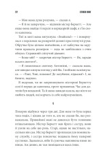 Книга Згодом - Стівен Кінг. Фото 20