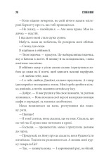 Книга Згодом - Стівен Кінг. Фото 18