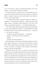 Книга Згодом - Стівен Кінг. Фото 23