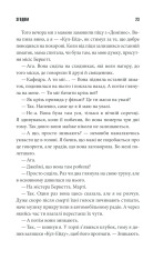 Книга Згодом - Стівен Кінг. Фото 21