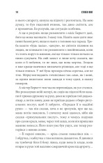 Книга Згодом - Стівен Кінг. Фото 12