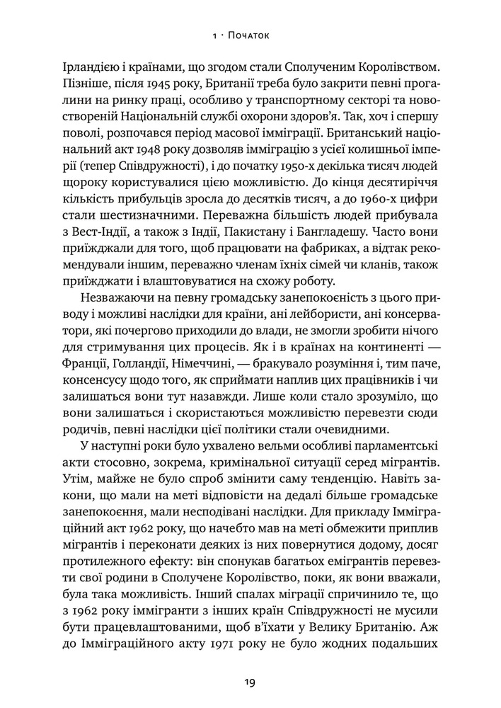 Книга Самознищення Європи: імміграція, ідентичність, іслам - Дуглас Мюррей. Фото 14
