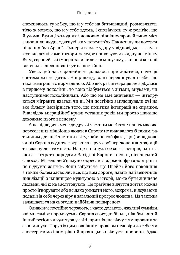 Книга Самознищення Європи: імміграція, ідентичність, іслам - Дуглас Мюррей. Фото 5
