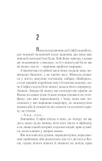 Книга Спів Божої пташки - Василь Шкляр. Фото 24