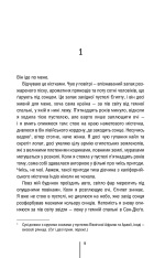 Книга Хранителі смерті. Книга 7 - Тесс Ґеррітсен. Фото 2
