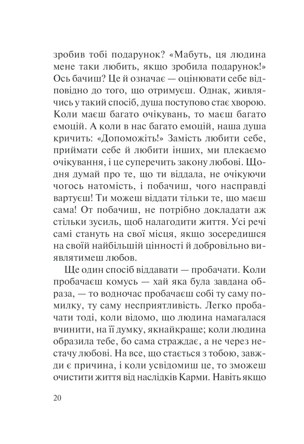 Книга Хто ти є? Як прийняти себе та зрозуміти інших - Ліз Бурбо. Фото 20