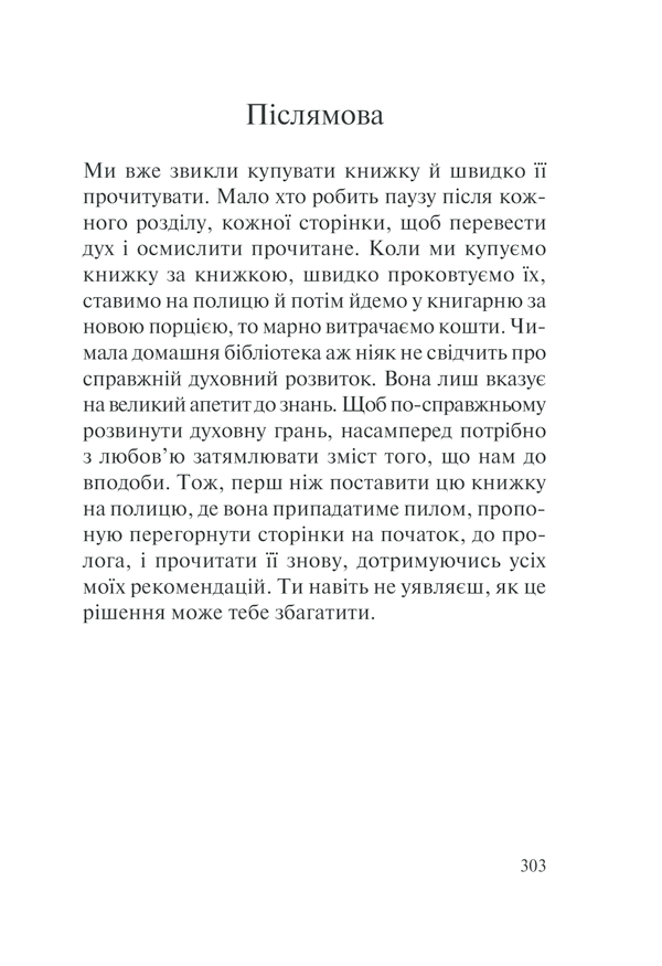 Книга Хто ти є? Як прийняти себе та зрозуміти інших - Ліз Бурбо. Фото 33
