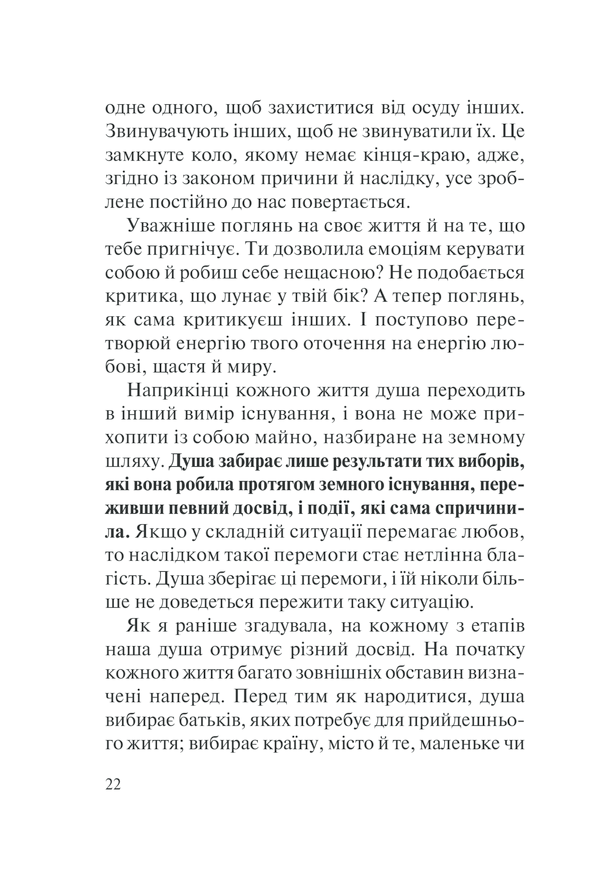 Книга Хто ти є? Як прийняти себе та зрозуміти інших - Ліз Бурбо. Фото 22