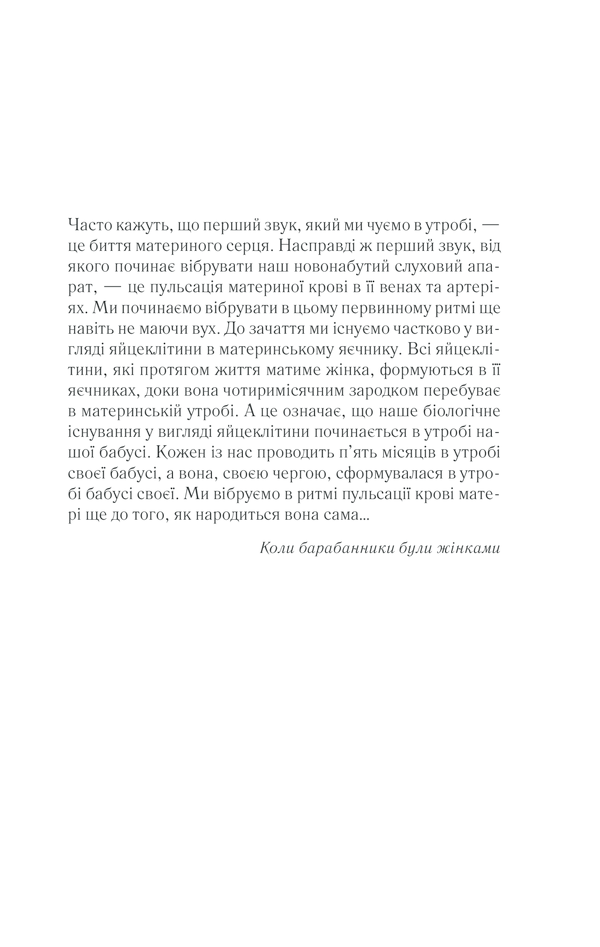 Книга Що не так з моєю матір’ю - Ешлі Одрейн. Фото 3