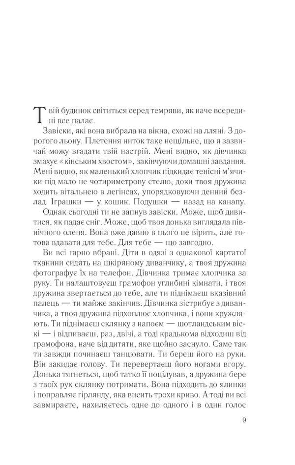 Книга Що не так з моєю матір’ю - Ешлі Одрейн. Фото 4