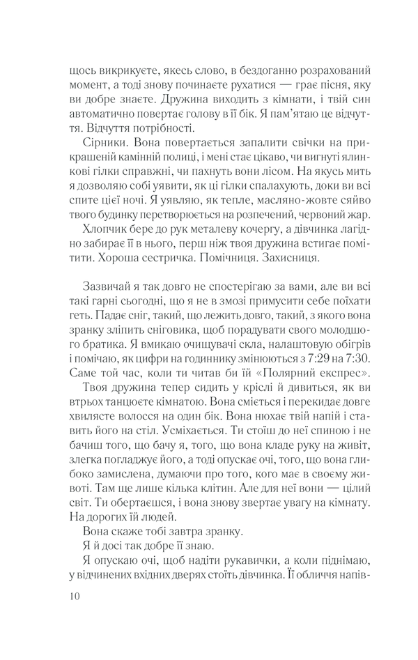 Книга Що не так з моєю матір’ю - Ешлі Одрейн. Фото 5
