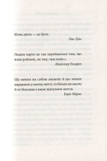 Книга Мати або бути? - Еріх Фромм. Фото 3