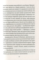 Книга Мати або бути? - Еріх Фромм. Фото 5