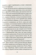 Книга Мати або бути? - Еріх Фромм. Фото 9