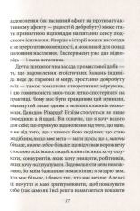 Книга Мати або бути? - Еріх Фромм. Фото 11