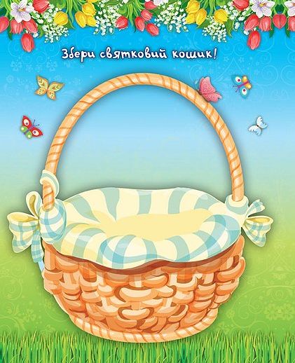 УЛА 250 наліпок. Великодні наліпки (Писанка)	. Фото 3