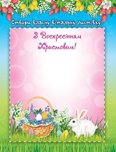 УЛА 250 наліпок. Великодні наліпки (Писанка)	. Фото 8