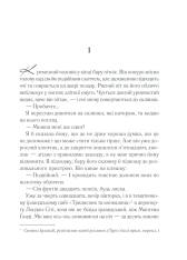 Книга Після тебе - Джоджо Мойєс. Фото 3