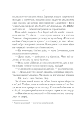 Книга Після тебе - Джоджо Мойєс. Фото 4