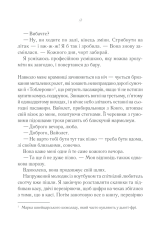Книга Після тебе - Джоджо Мойєс. Фото 5