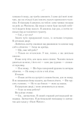 Книга Після тебе - Джоджо Мойєс. Фото 6
