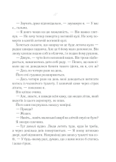 Книга Після тебе - Джоджо Мойєс. Фото 7