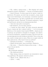 Книга Після тебе - Джоджо Мойєс. Фото 8