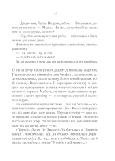 Книга Після тебе - Джоджо Мойєс. Фото 9