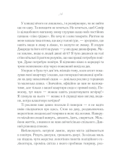 Книга Після тебе - Джоджо Мойєс. Фото 10