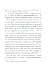 Книга Після тебе - Джоджо Мойєс. Фото 11