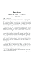 Книга Смажені зелені помідори в кафе «Зупинка» - Фенні Флеґґ. Фото 3