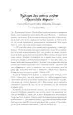 Книга Смажені зелені помідори в кафе «Зупинка» - Фенні Флеґґ. Фото 4