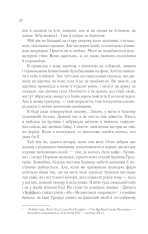 Книга Смажені зелені помідори в кафе «Зупинка» - Фенні Флеґґ. Фото 6