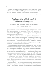 Книга Смажені зелені помідори в кафе «Зупинка» - Фенні Флеґґ. Фото 8