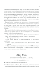 Книга Смажені зелені помідори в кафе «Зупинка» - Фенні Флеґґ. Фото 11