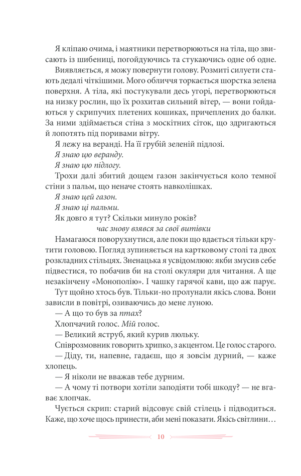 Книга Дім дивних дітей. Книга 6. Спустошення Диявольского Акра - Ренсом Ріґґз. Фото 5