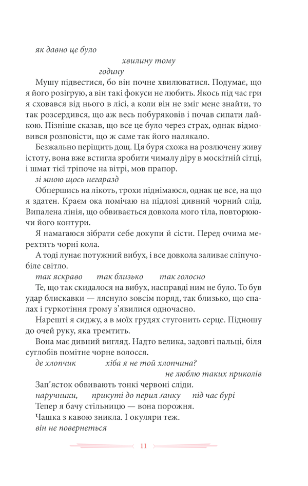 Книга Дім дивних дітей. Книга 6. Спустошення Диявольского Акра - Ренсом Ріґґз. Фото 6