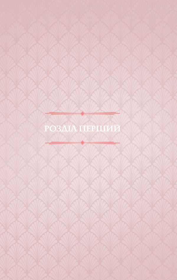 Книга Дім дивних дітей. Книга 6. Спустошення Диявольского Акра - Ренсом Ріґґз. Фото 3