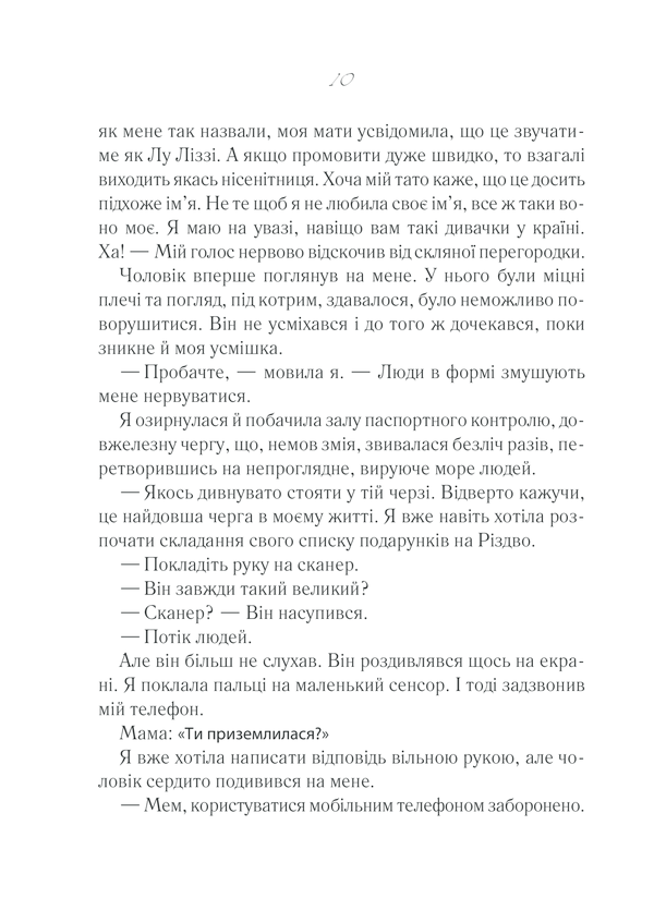 Книга Та сама я - Джоджо Мойєс. Фото 5