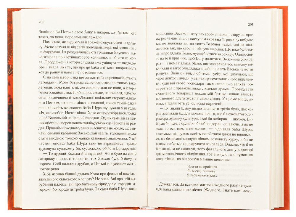 Книга Химерниця - Олена Печорна. Фото 4