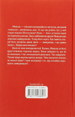 Книга Химерниця - Олена Печорна. Фото 2