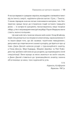 Книга Вступ до психіатрії та психоаналізу. Просто про складне - Ерік Берн. Фото 9