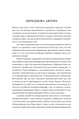 Книга Вступ до психіатрії та психоаналізу. Просто про складне - Ерік Берн. Фото 12